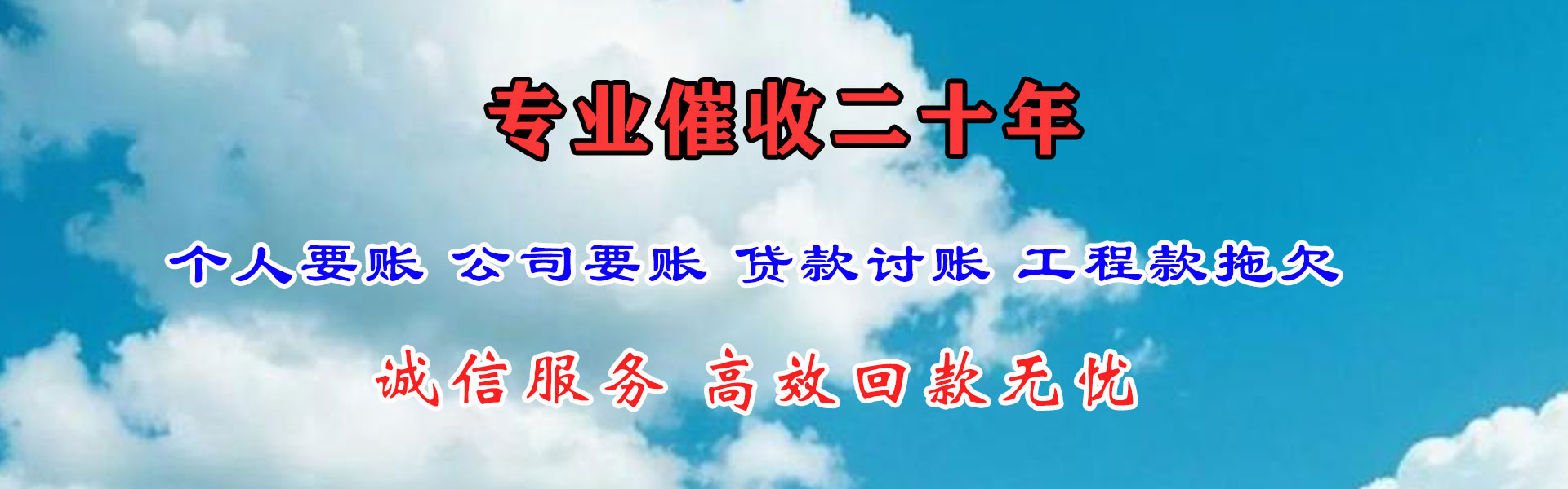 黟县追债公司