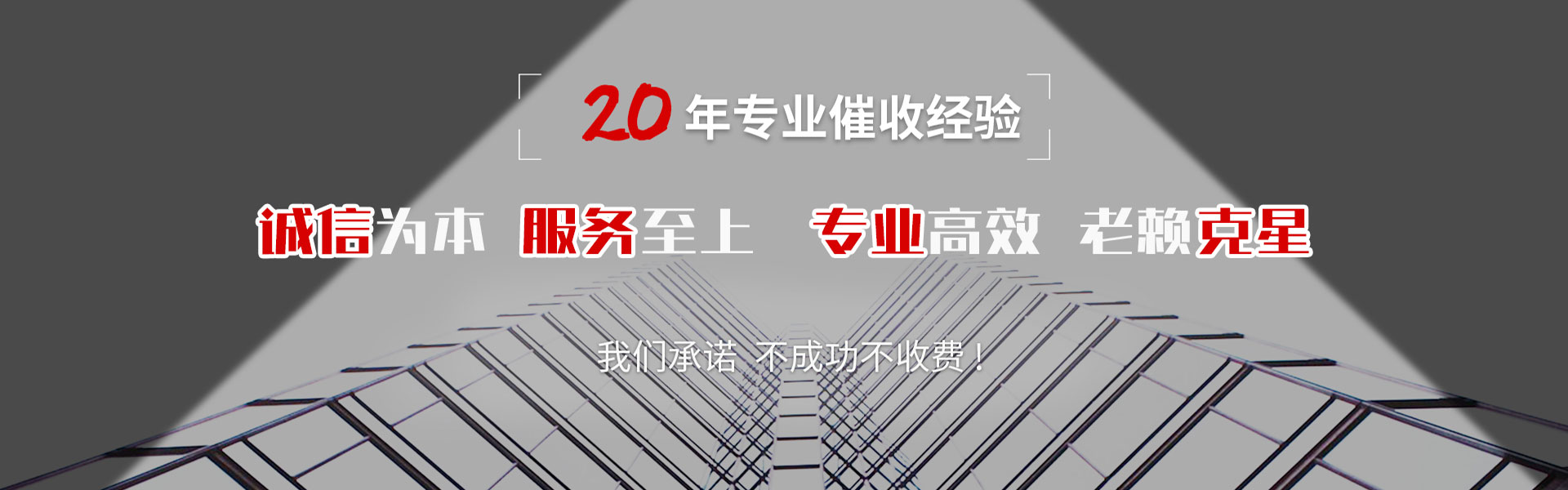 黟县清债公司